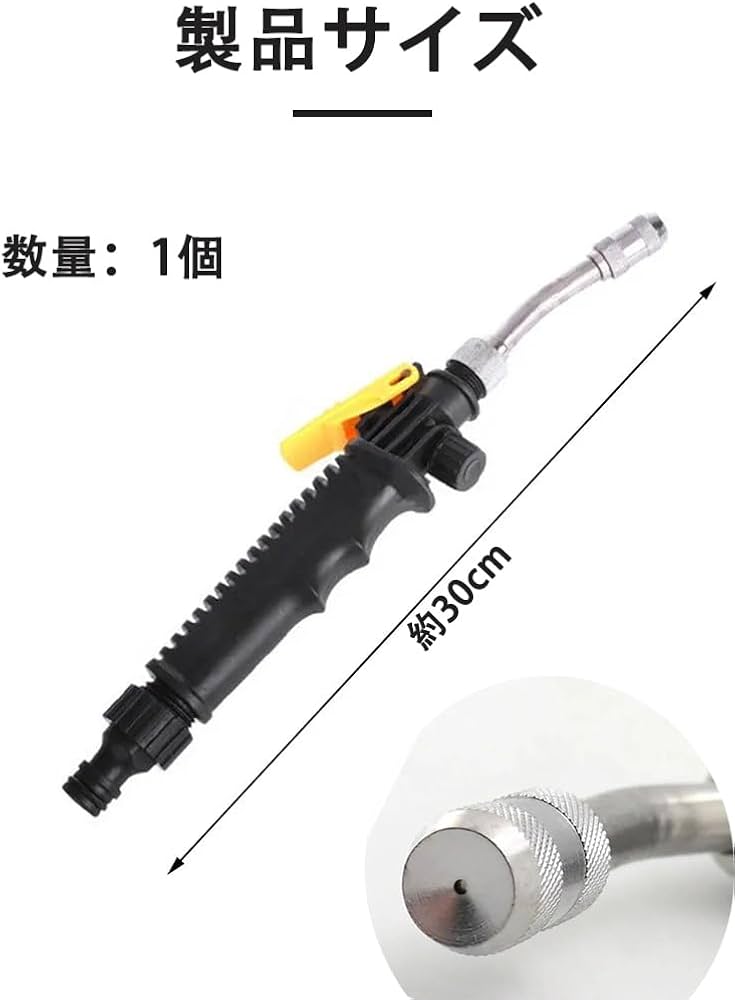 Amazon.co.jp: 高圧洗車ガン ステンレス製30cm長さ、調整可能な
