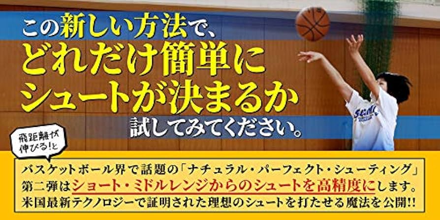 Amazon.co.jp: バスケットボール教材 教材 DVD ナチュラルパーフェクト