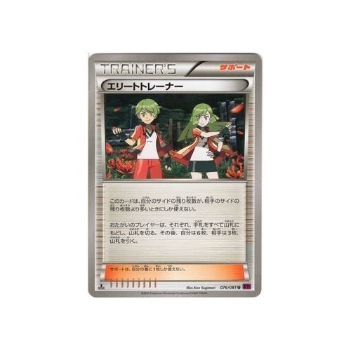 Amazon.co.jp: ポケモンカードXY エリートトレーナー/バンデットリング