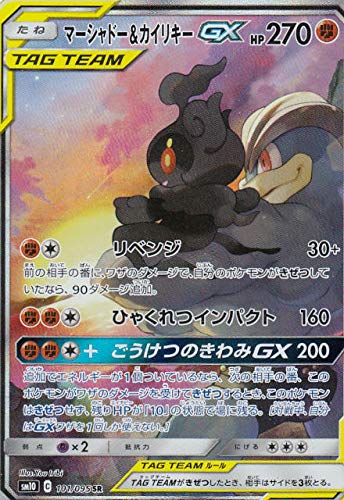 Amazon.co.jp: ポケモンカードゲーム SM10 101/095 マーシャドー