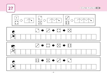 89 単元別ばっちりくんドリル 上下左右・ゲームのルール(基礎編