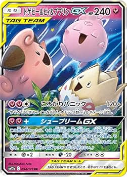 Amazon.co.jp: ポケモンカードゲーム SM12a 094/173 トゲピー＆ピィ
