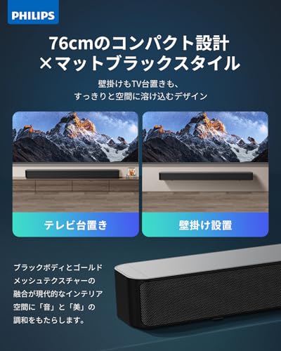 PHILIPS - サウンドバー TAB4000 の評価 | SHOPSTAFF