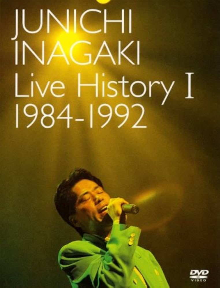 Amazon.co.jp: Live History I 1984~1992 [DVD] : 稲垣潤一, 稲垣潤一: DVD
