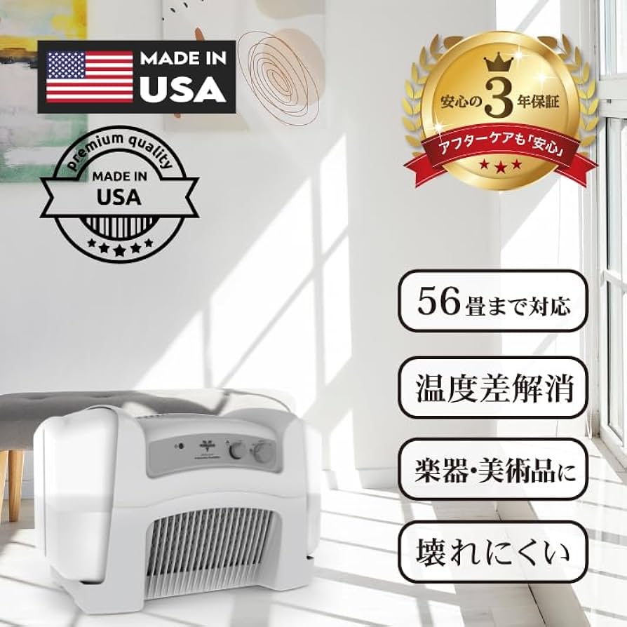 Amazon.co.jp: ボルネード 加湿器 サーキュレータ搭載 お手入れ簡単