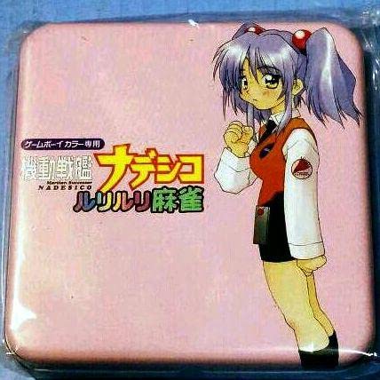 Amazon.co.jp: 機動戦艦ナデシコ ルリルリ麻雀 缶ケース ピンク : おもちゃ