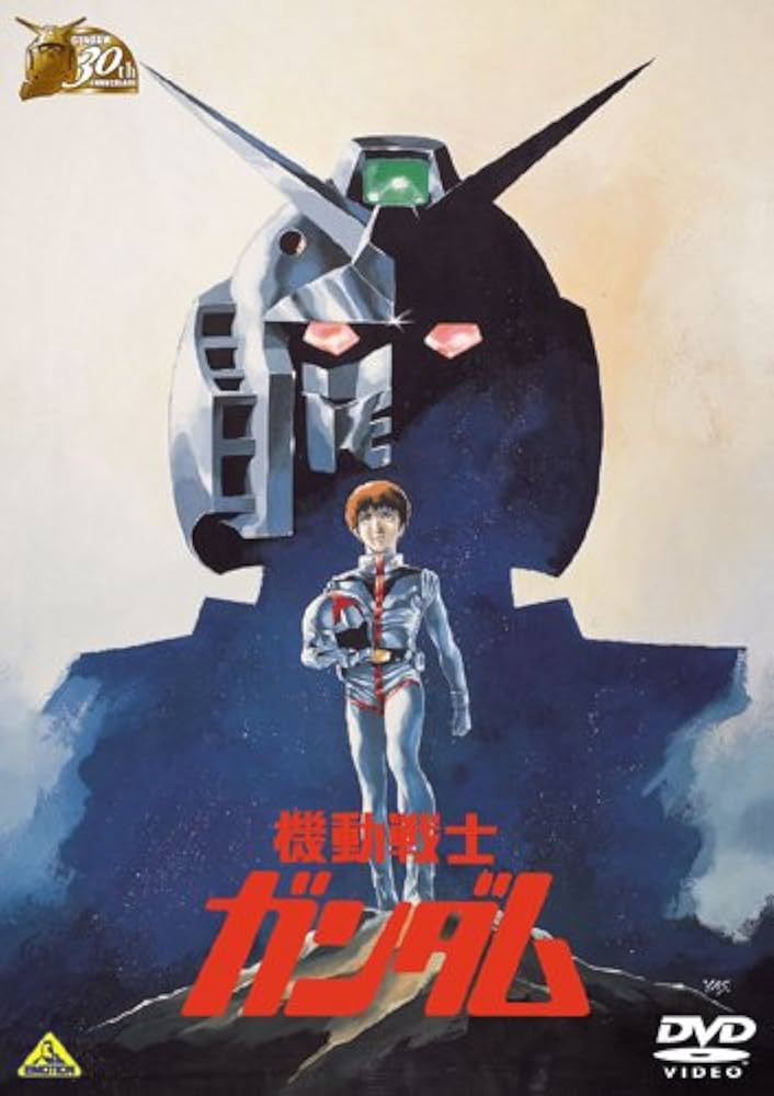 Amazon.co.jp: ガンダム30thアニバーサリーコレクション 機動戦士