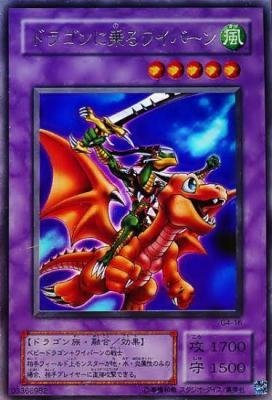 Amazon.co.jp: G4-16 UR ドラゴンに乗るワイバーン【遊戯王シングル
