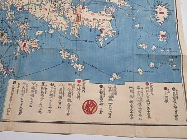 Amazon.co.jp: 江戸期 九州九ケ国之絵図 1点 文化10年多色刷り 木版画