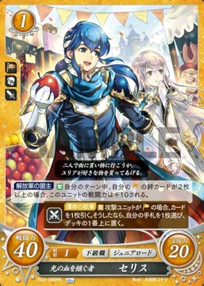 Amazon.co.jp: ファイアーエムブレム サイファ/P22-006「光の血を継ぐ