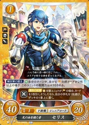 Amazon.co.jp: ファイアーエムブレム サイファ/P22-006「光の血を継ぐ