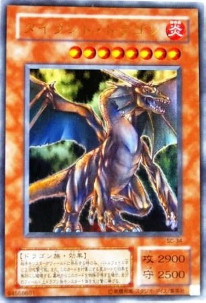 Amazon.co.jp: 遊戯王 SC-34-UR 《タイラント・ドラゴン》 Ultra : ホビー