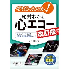 Amazon.co.jp: 臨床検査技術 - 医療関連科学・テクノロジー: 本