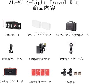 Amazon | Aputure AL-MC 4-Light Travel Kit 撮影照明ライト RGBWW