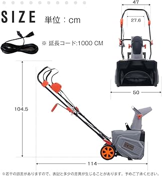 Amazon | OSJ 除雪機 大型 手押し 噴射式 家庭用 軽量 除雪幅46cm 除雪