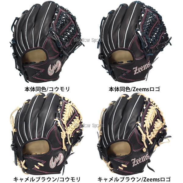 Amazon | 野球 ジームス 限定 少年用 軟式グローブ 少年用軟式グローブ