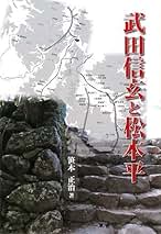 真継家と近世の鋳物師 笹本正治／思文閣出版 Amazon.co.jp: 笹本 正治: 本