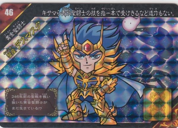 Amazon.co.jp: 蟹座 デスマスク 新生セイントパラダイス 激突誇り高き