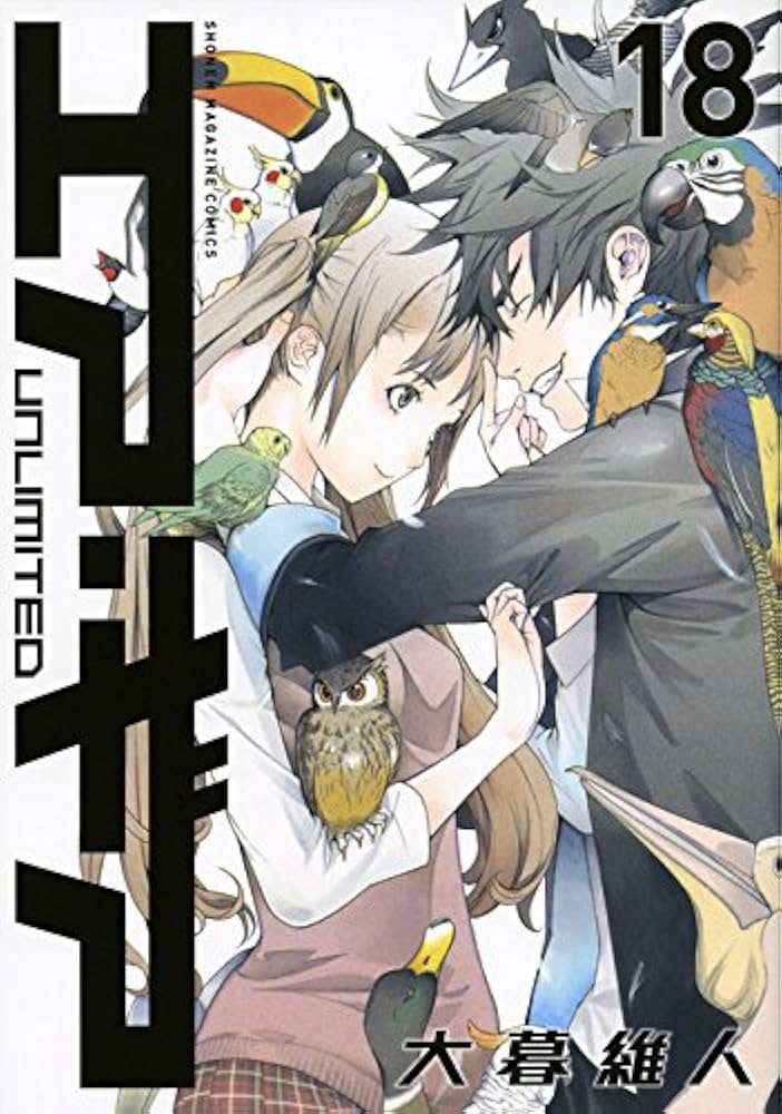 エア・ギア UNLIMITED(18) (少年マガジンコミックス) | 大暮 維人 |本