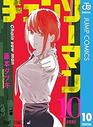Amazon.co.jp: チェンソーマン 1 (ジャンプコミックスDIGITAL) 電子