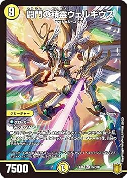 Amazon.co.jp: デュエルマスターズ DMEX16 22/100 闘門の精霊
