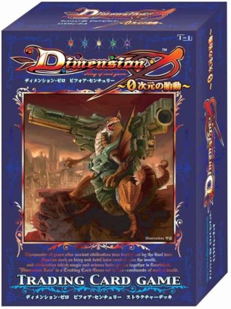 Amazon.co.jp: Dimension 0 (ディメンションゼロ) ビフォア
