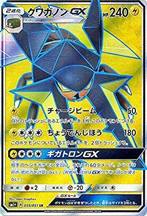 Amazon.co.jp: ポケモンカードゲーム サン&ムーン クワガノンGX（SR