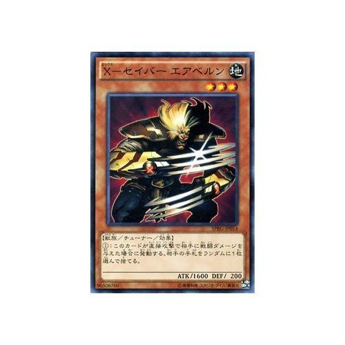 Amazon.co.jp: X－セイバー エアベルン 遊戯王 レイジング