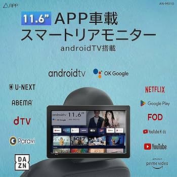 Amazon.co.jp: KEIYO APPスマートリアモニター11.6インチ車載スマート