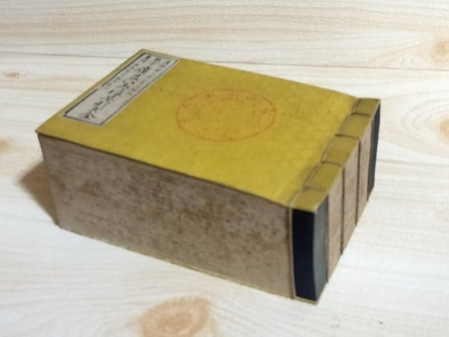 希少！激レア！いろは！古書！明治！ビンテージ！コレクション！骨董品