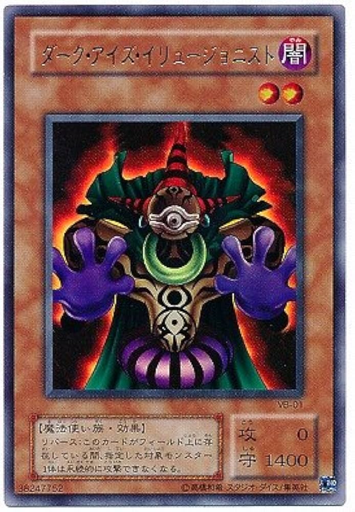 Amazon.co.jp: 遊戯王/プロモーション/VB-01 ダーク・アイズ