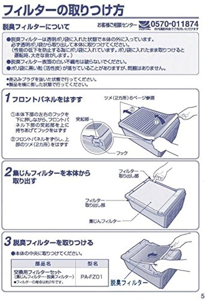 Amazon | PA-ZA06-BA 象印コンパクト空気清浄機 強力脱臭フィルター 低