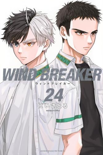 WIND BREAKER｜24巻特典まとめ｜ストア一覧 - はだしのあるきかた
