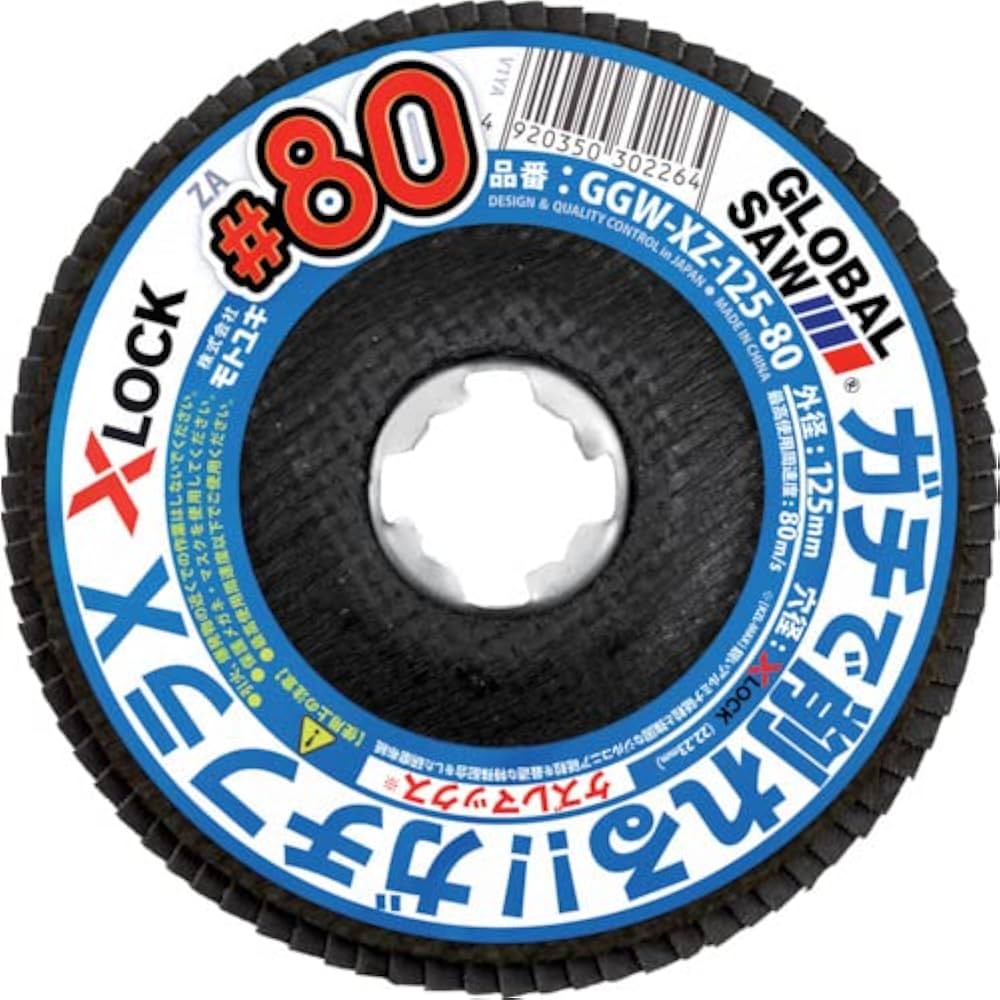 Amazon | モトユキ グローバルソー フラップディスク (一般鋼