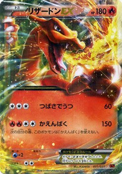Amazon.co.jp | ポケモンカードXY リザードンEX / メガバトルデッキ60