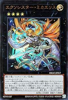 Amazon.co.jp: 遊戯王カード エクソシスター・ミカエリス(ウルトラレア