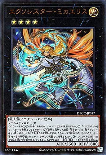 Amazon.co.jp: 遊戯王カード エクソシスター・ミカエリス(ウルトラレア