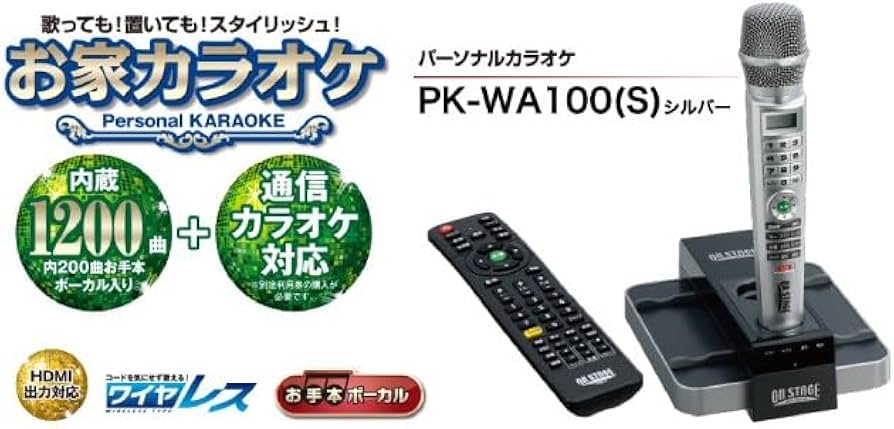 Amazon.co.jp: オン・ステージ 佐藤商事 パーソナルカラオケ オン