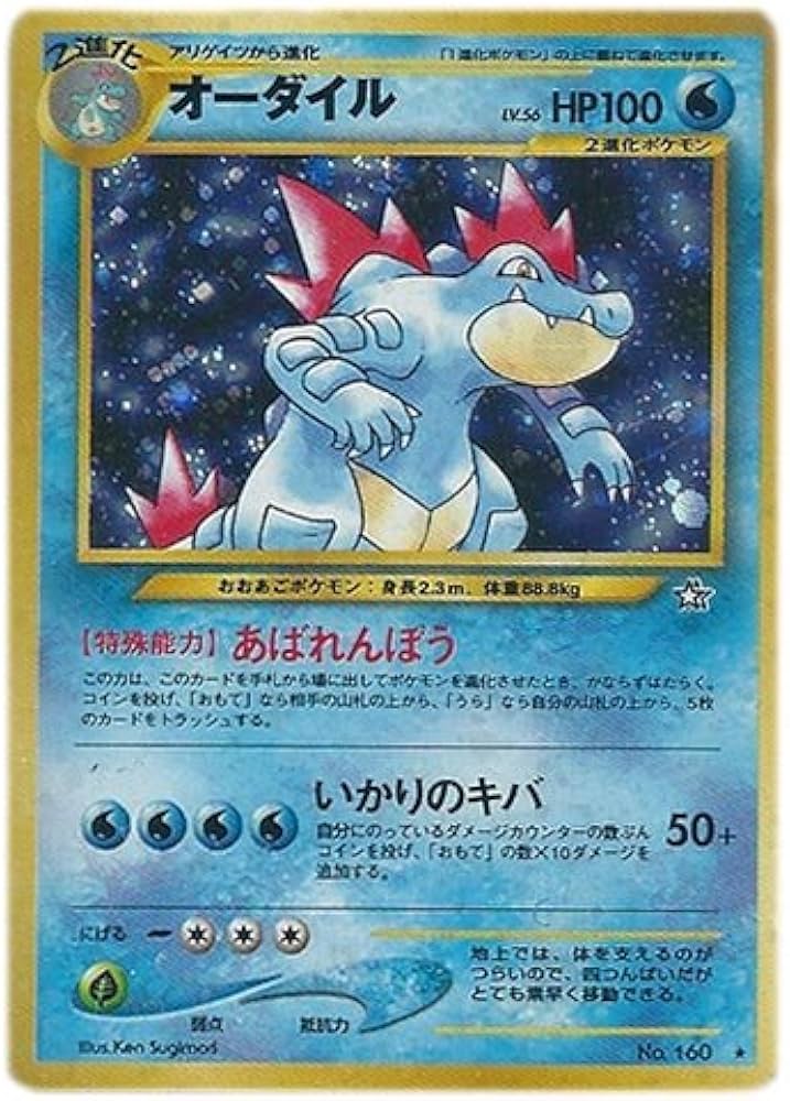 Amazon.co.jp: ポケモンカードneo 旧裏面 拡張パック 第1弾「金、銀