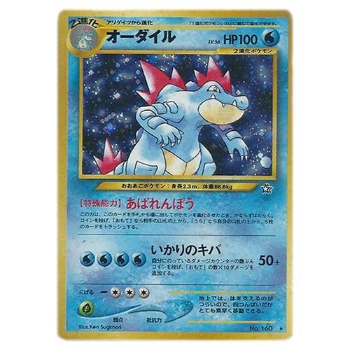 Amazon.co.jp: ポケモンカードneo 旧裏面 拡張パック 第1弾「金、銀