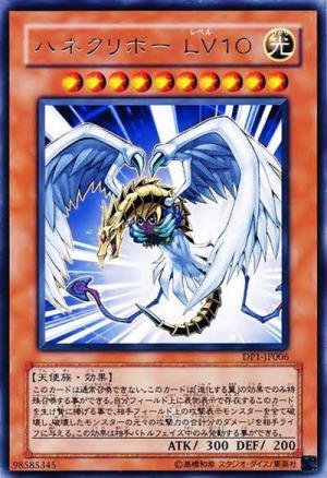 Amazon.co.jp: 【遊戯王カード】 ハネクリボーLV10（DP1