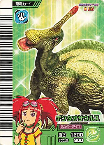 Amazon.co.jp: 古代王者 恐竜キング カード チンタオサウルス 激ザン