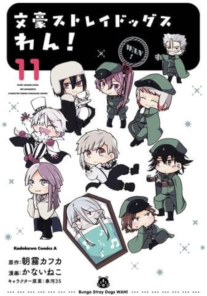 文豪ストレイドッグス わん! コミック 1-11巻セット |本 | 通販 | Amazon
