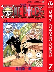Amazon.co.jp: ONE PIECE カラー版 67 (ジャンプコミックスDIGITAL