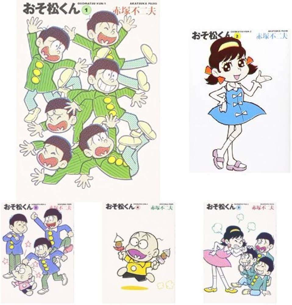 Amazon.co.jp: おそ松くん 文庫 全22巻完結セット : 本
