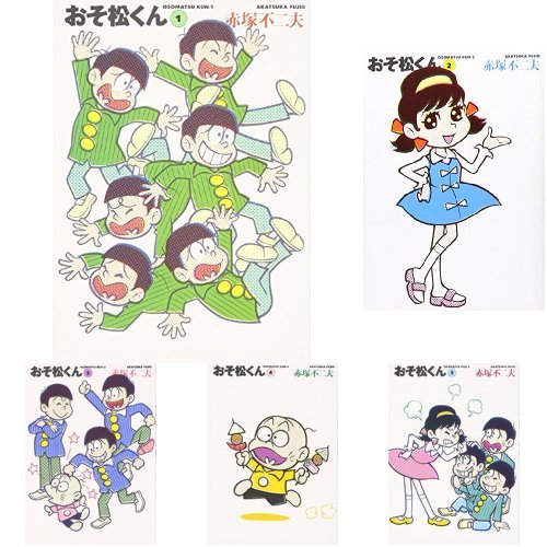 Amazon.co.jp: おそ松くん 文庫 全22巻完結セット : 本