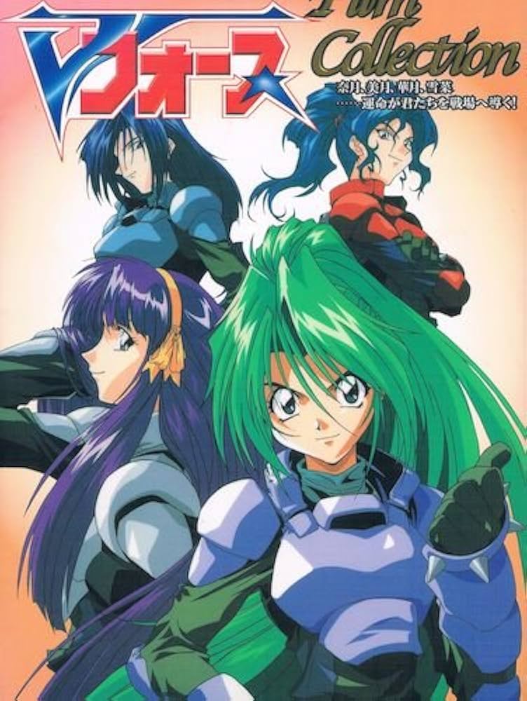 Amazon.co.jp: はるかぜ戦隊Vフォ-スfilm collection : Japanese Books