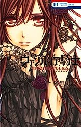 ヴァンパイア騎士 memories 1 (花とゆめコミックス) | 樋野まつり