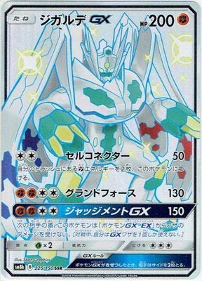 Amazon.co.jp: ポケモンカードゲーム/PK-SM8B-225 ジガルデGX SSR : ホビー