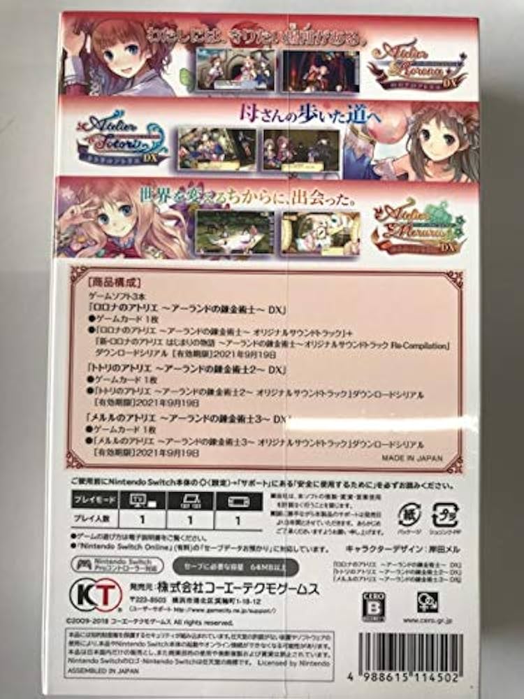 Amazon.co.jp: 【ゲオ専売】アトリエ ～アーランドの錬金術士1・2
